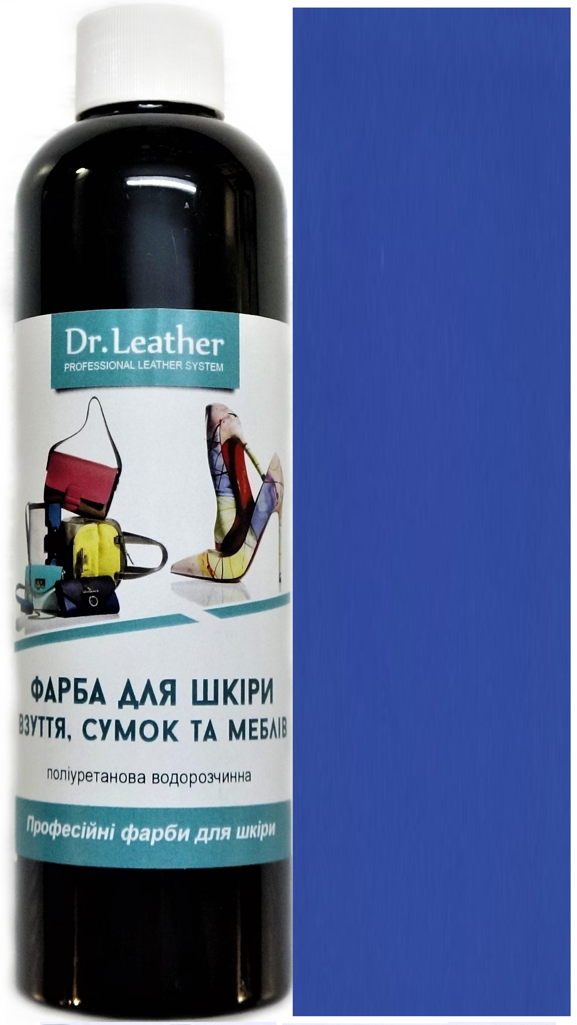 Фарба для шкіри DrLeather 250 мл Світло-синій