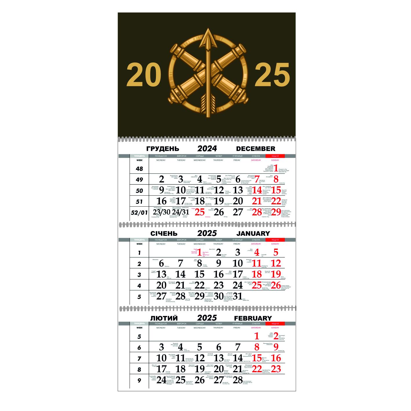 Календарь настенный Зенитные войска Украины на 2025 год квартальный (23501517)