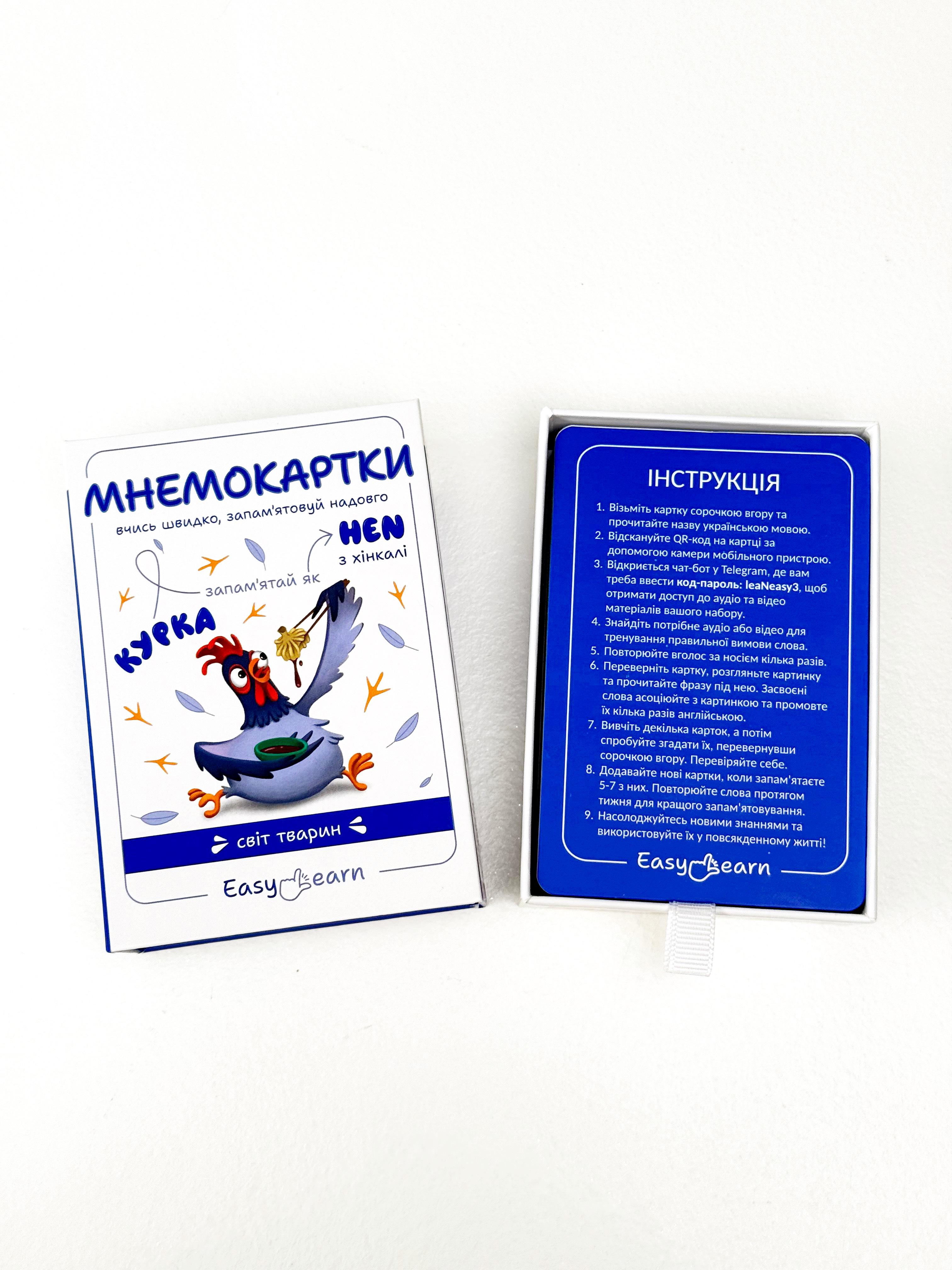 Мнемокарты EasyLearn Выпуск 3 Мир животных (EL-AW1) - фото 20 Мнемокарты EasyLearn Выпуск 3 Мир животных (EL-AW1) - фото 20