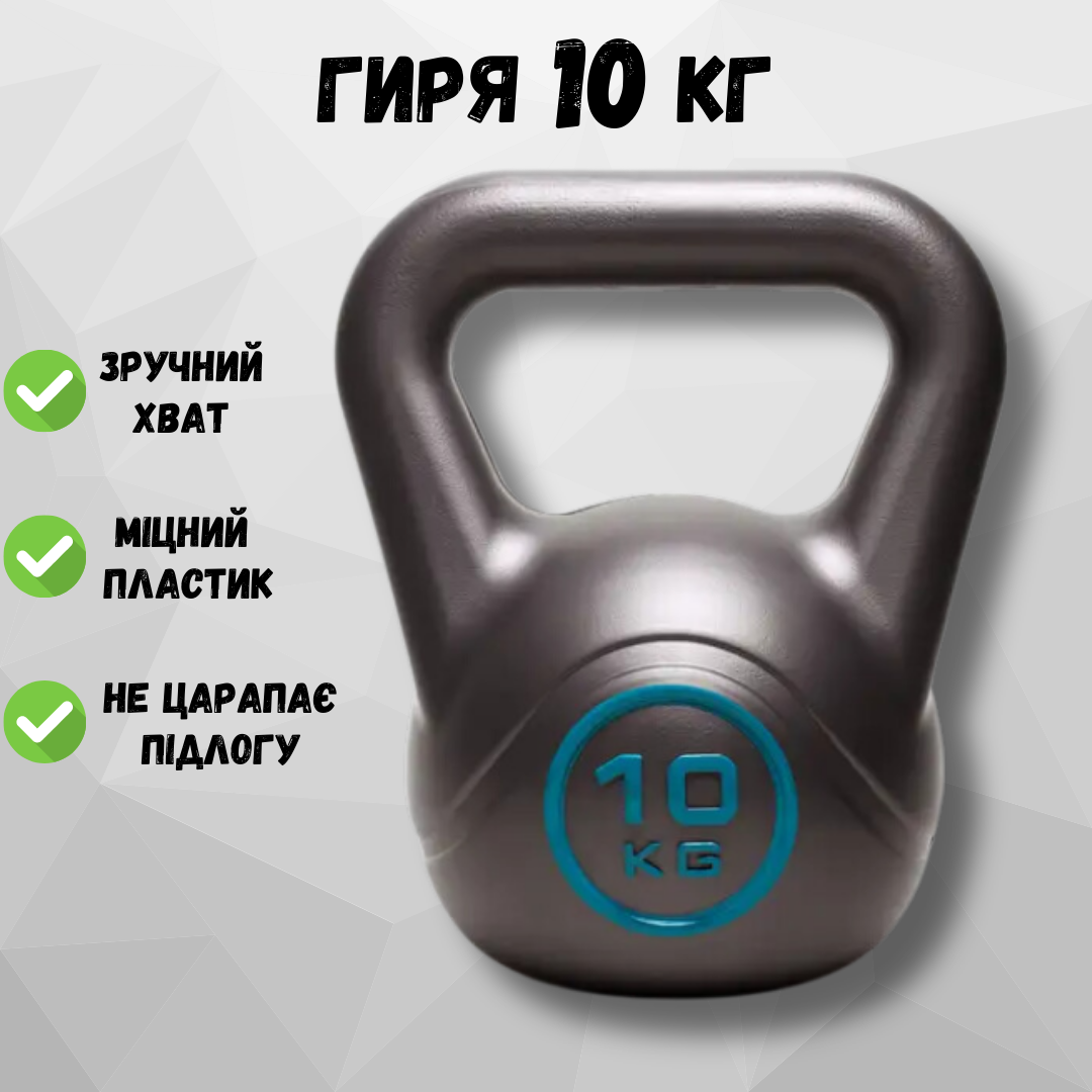 Гиря для кроссфіту 10 кг (2230353773) - фото 2