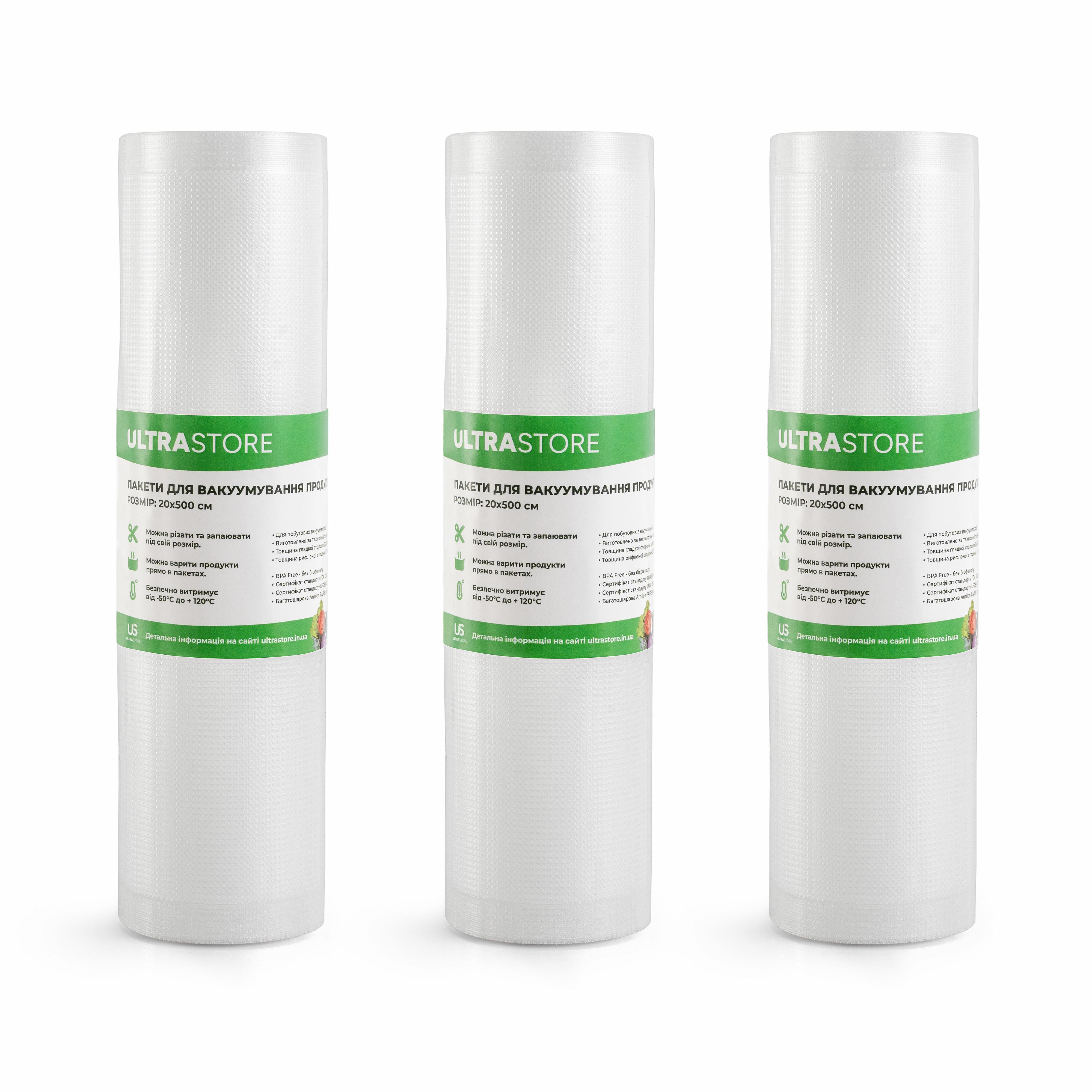 Пакеты для вакууматора в рулоне 20х500 см 3 шт. (3х_Рул_20*500)