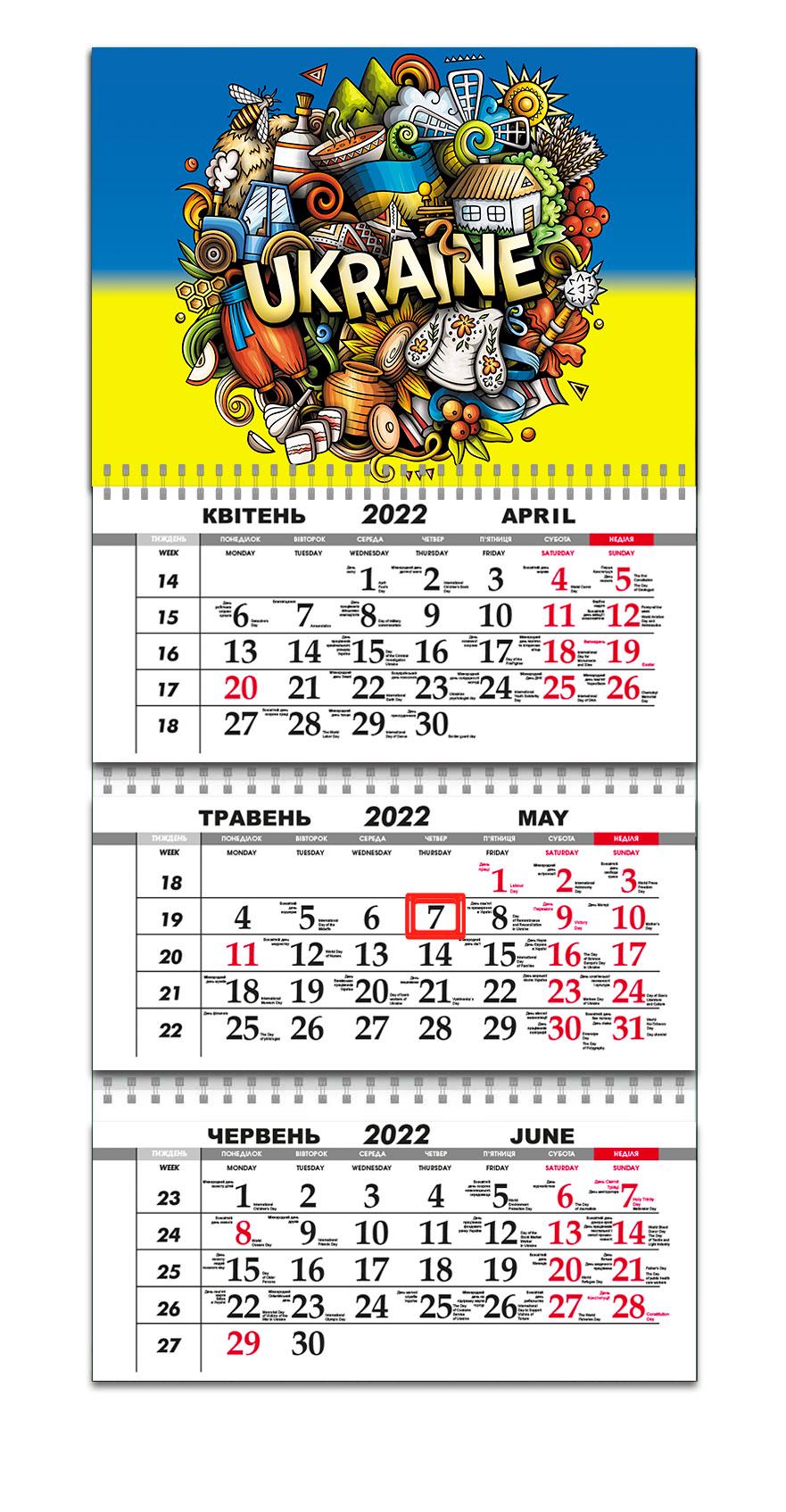 Календарь Apriori Украина на 2022 год 297х61 см