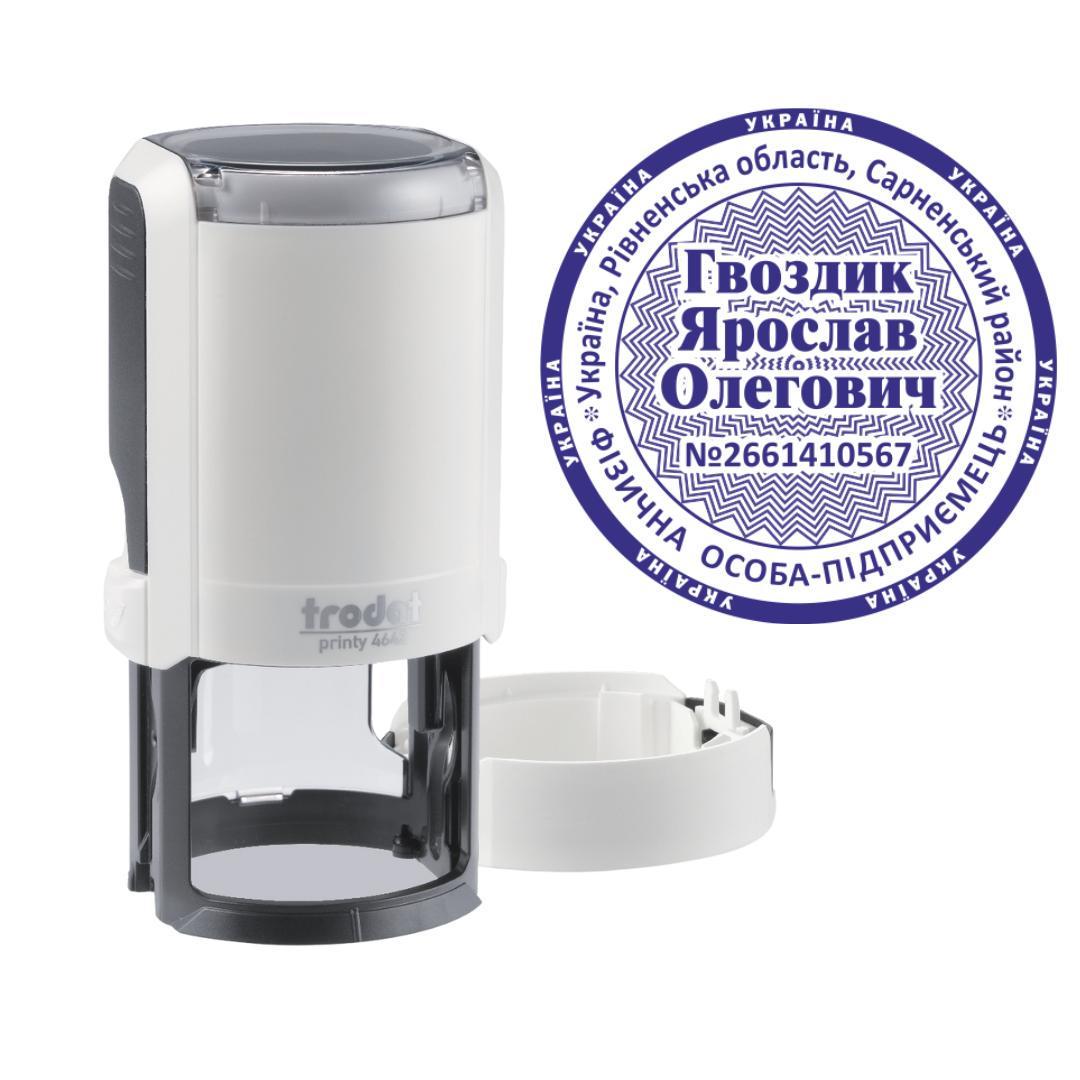 Печать ФОП на автоматическом оснащении Trodat Printy 4642 с колпачком Арктик (ФОП23/4642/A)