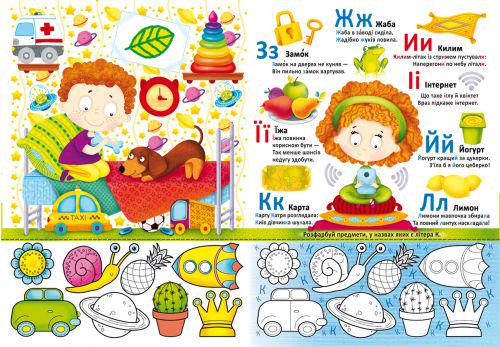 Раскраски многоразовые водные Азбука Азбука (165680) - фото 3 Раскраски многоразовые водные Азбука Азбука (165680) - фото 3
