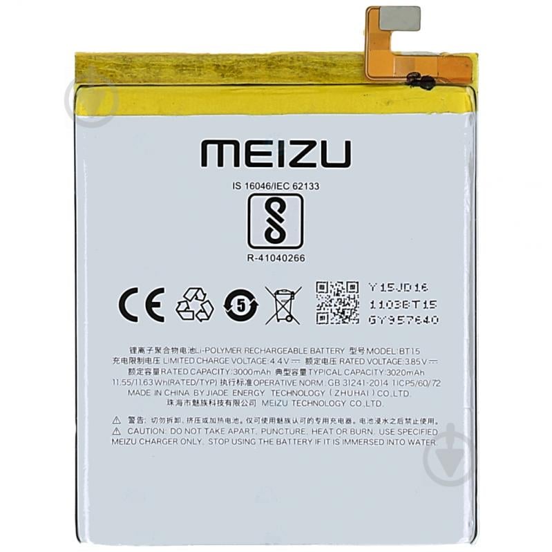 Батарея Meizu BT15 M3s/M3s Mini 3020 мА*год