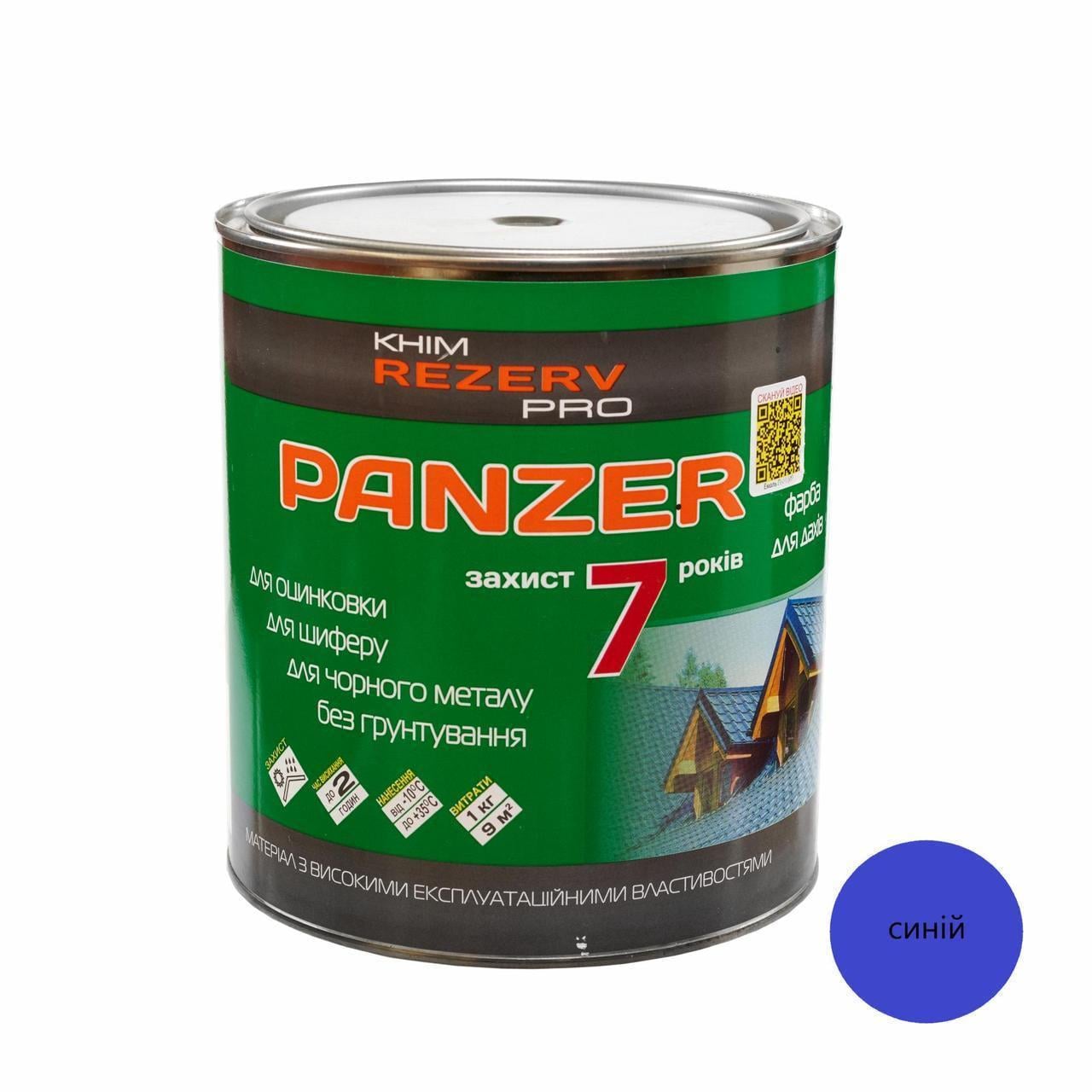 Эмаль для крыш PANZER Khimrezerv PRO 3 кг 2,6 л Синий