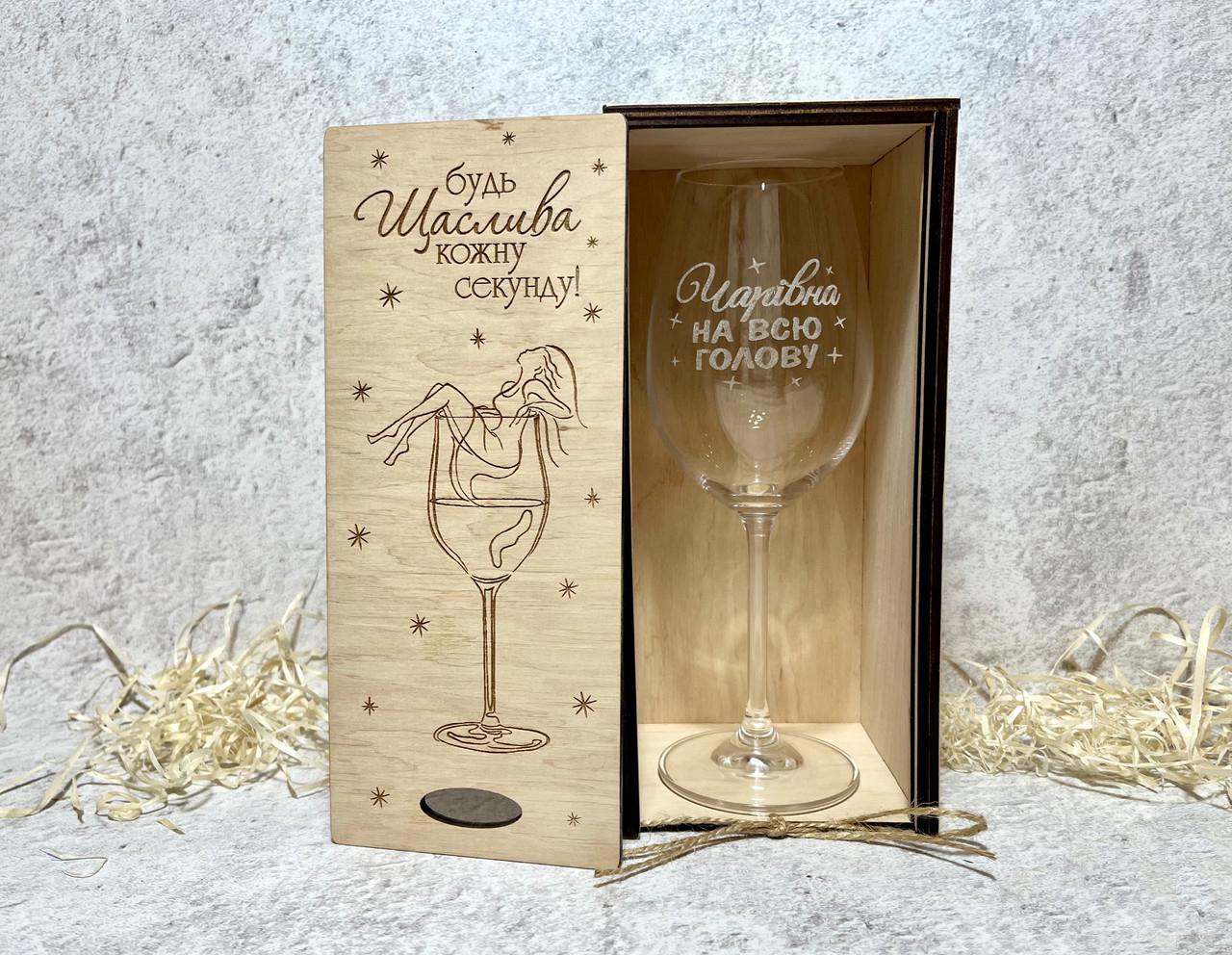 Бокал для вина Arty Craft Bohemia "Чарівна на всю голову" 350 мл (26526287) - фото 2 Бокал для вина Arty Craft Bohemia "Чарівна на всю голову" 350 мл (26526287) - фото 2