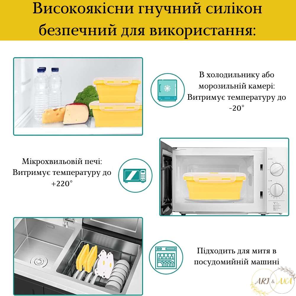 Набір контейнерів силіконових складних для зберігання їжі 4 шт. Жовтий (12508468) - фото 3 Набір контейнерів силіконових складних для зберігання їжі 4 шт. Жовтий (12508468) - фото 3
