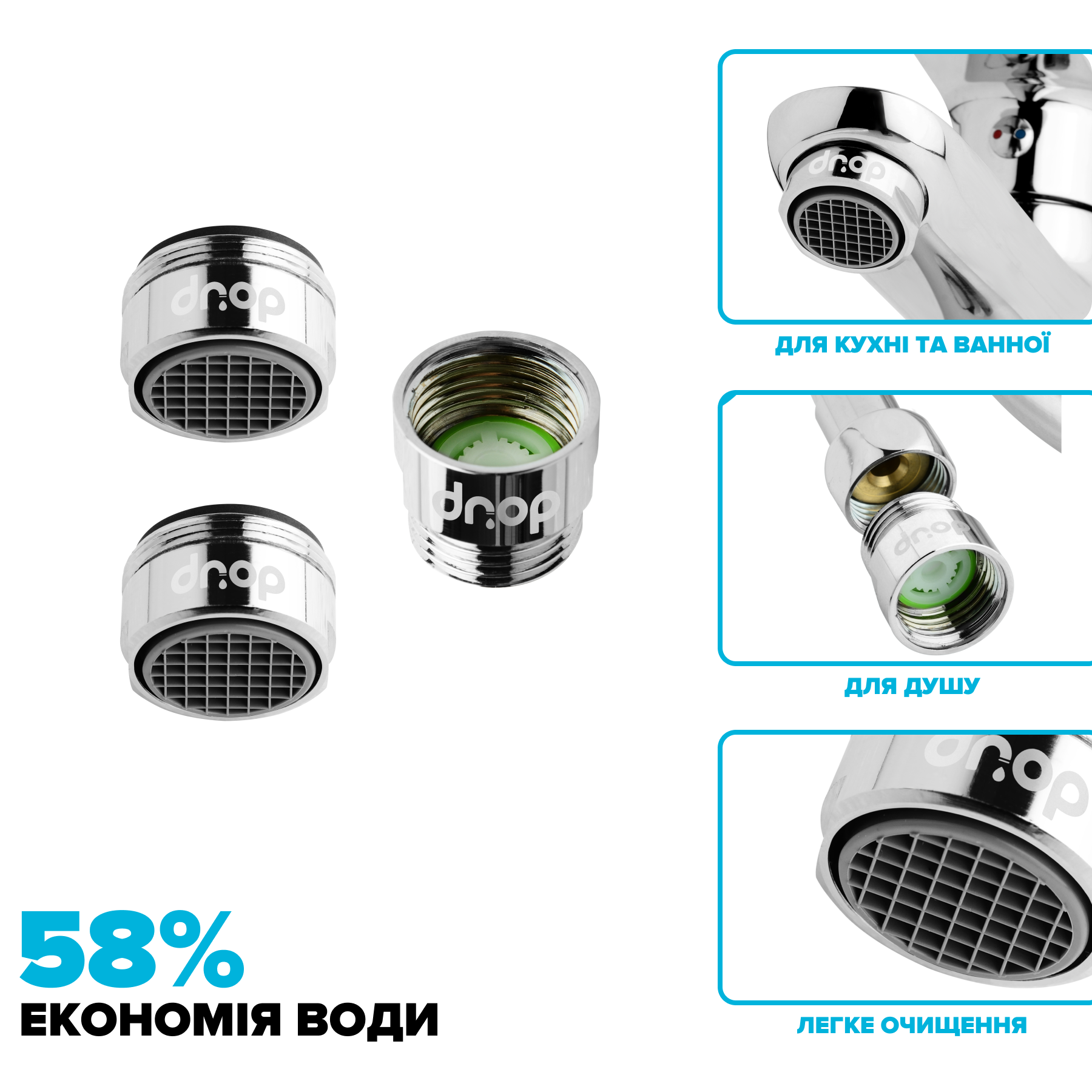 Набор для экономии воды Drop PM2+1G 58% насадка для душа/аэраторы 2 шт. (250245) - фото 11