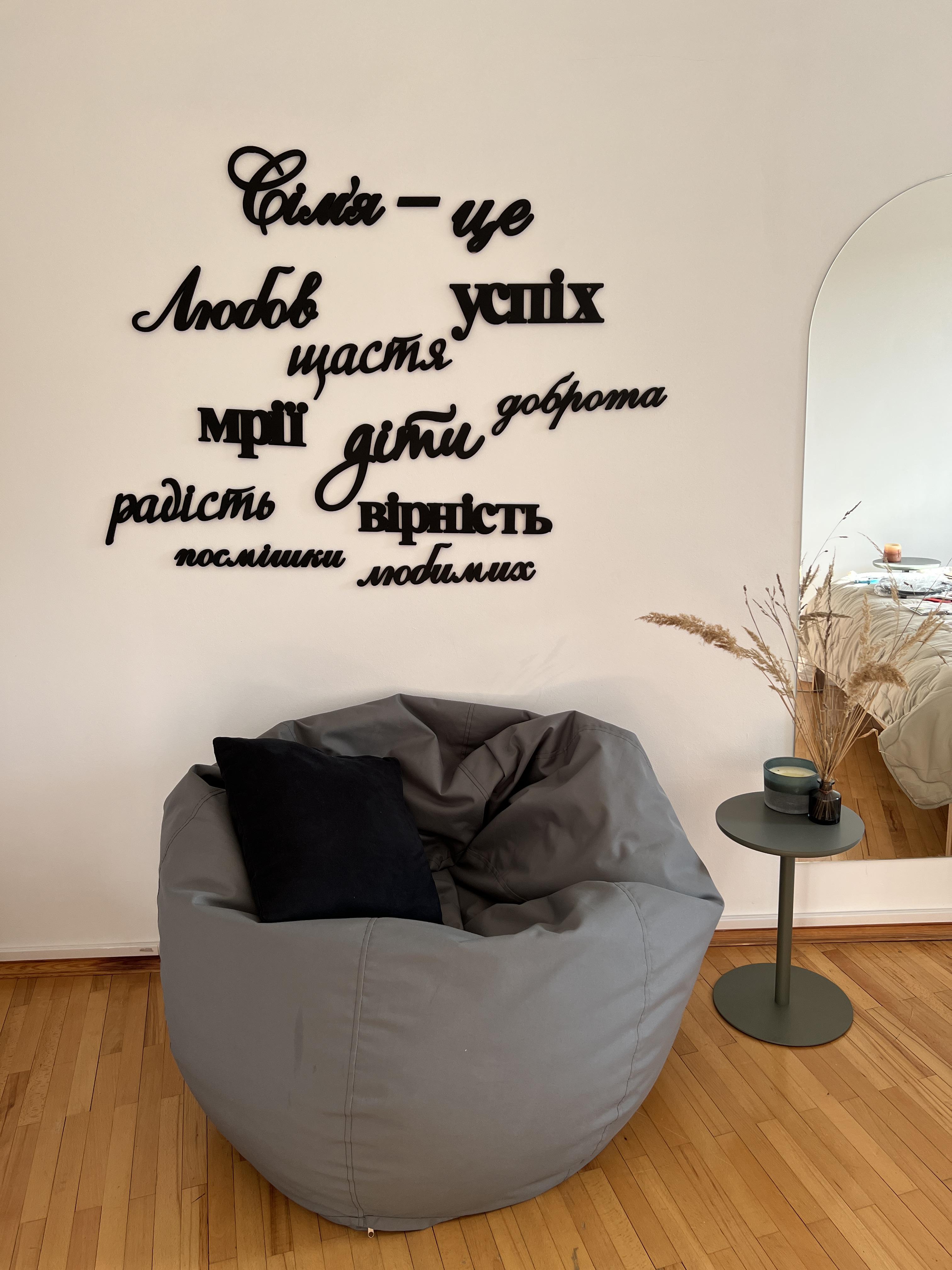 Декоративное панно "Семья это..." Черный 140 см (Н-06001-L)