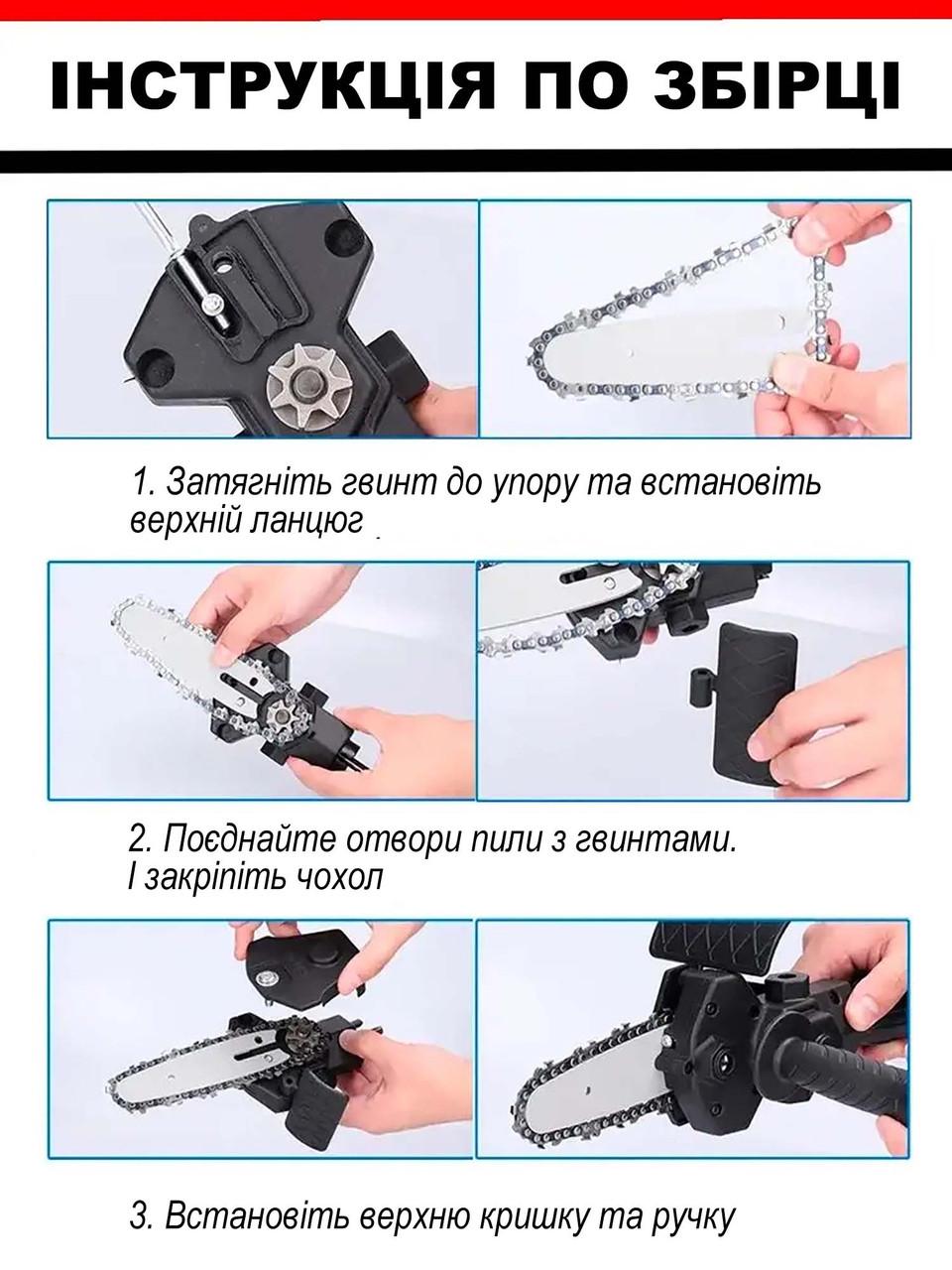 Насадка для дриля/ланцюгової пилки 150 мм - фото 9 Насадка для дриля/ланцюгової пилки 150 мм - фото 9