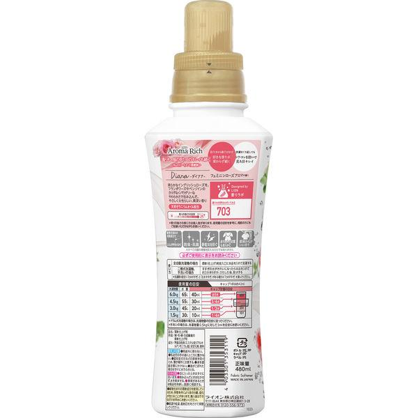 ᐉ Кондиціонер для білизни Aroma Rich Diana з ароматом тривалої дії 480 ...