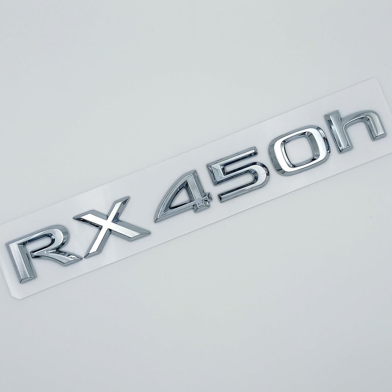Емблема напис RX450h Lexus ABS 19,5х2,1 см Хром глянцевий (2703755765)