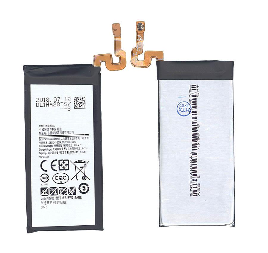 Аккумулятор для смартфона Samsung EB-BW217ABE W2017 3,85V 2300 mAh 8,85 Wh Black