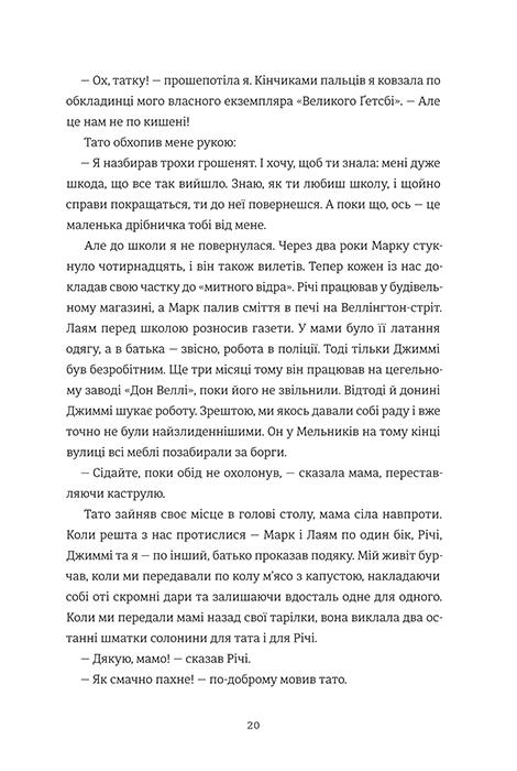 Книга Женев'єв Ґрем "Листи через море" (4702267) - фото 9