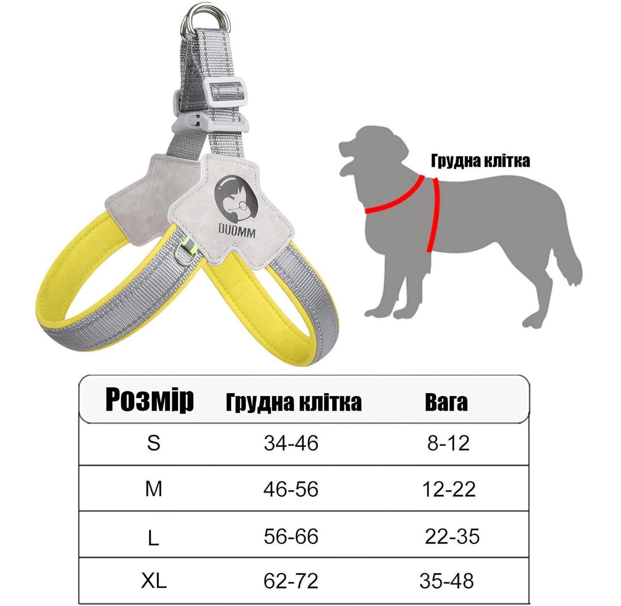 Шлея для собак Duomm регулируемая нейлоновая L 56-66 см Желтый (2120171145) - фото 10