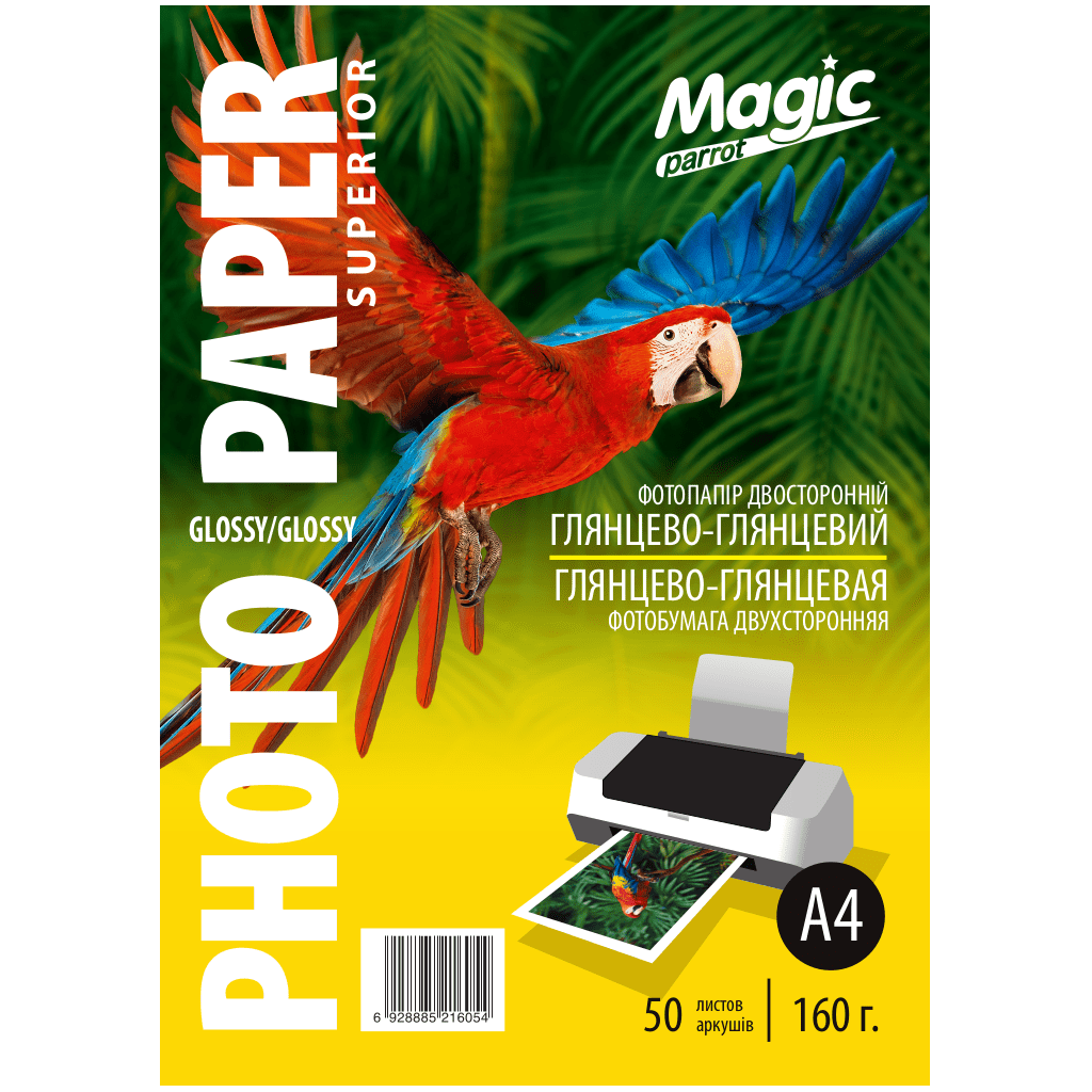 Фотобумага глянцевая двухсторонняя 160г/кв. м 50 л. (1368379893) Фотобумага глянцевая двухсторонняя 160г/кв. м 50 л. (1368379893)