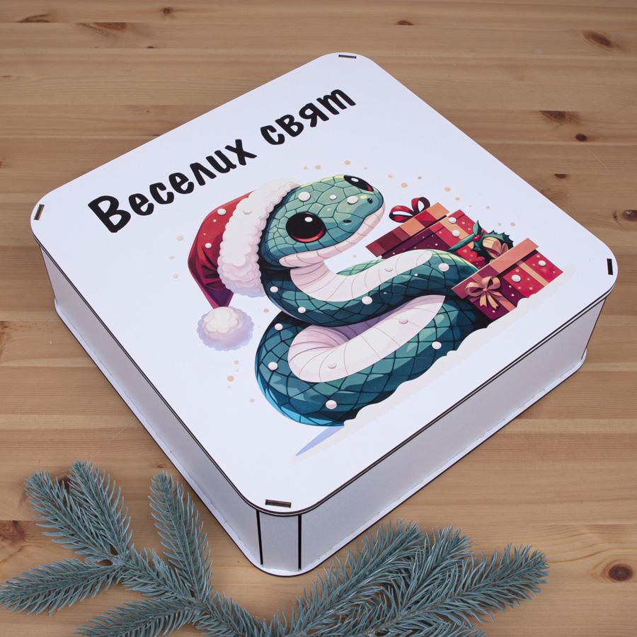 Кробка квадратна "Веселих свят" 32,5 см (1006-21)