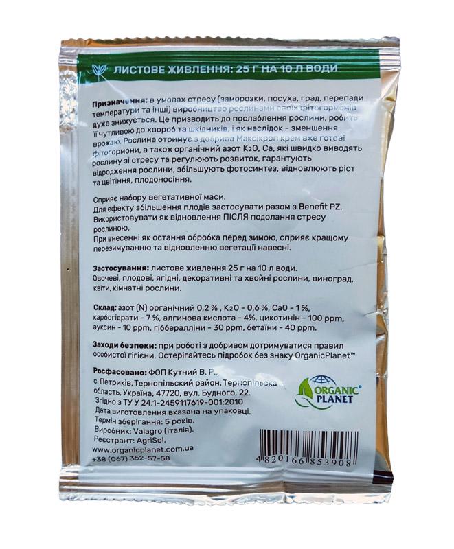 Добриво Valagro Максікроп Крем 25 мл (28320615) - фото 2