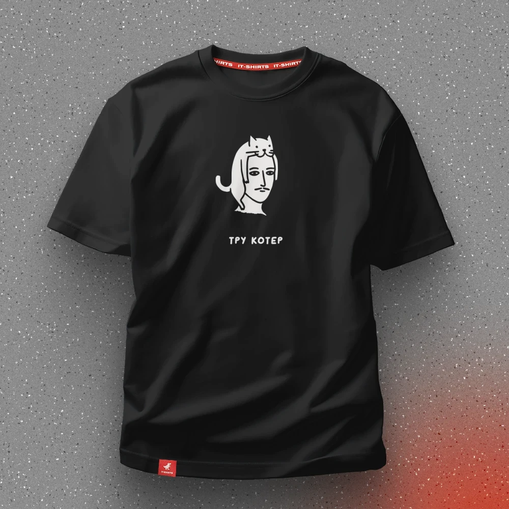 Футболка програміста Тру котер для кодерів-котанів XXL Чорний (IT-015T-B-XXL)