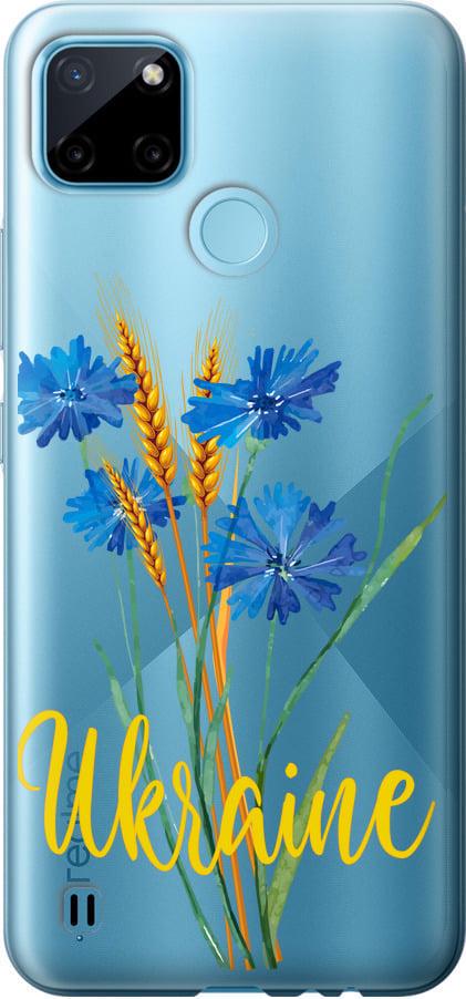 Чехол на Realme C25Y Ukraine v2 (5445t-2553-42517)