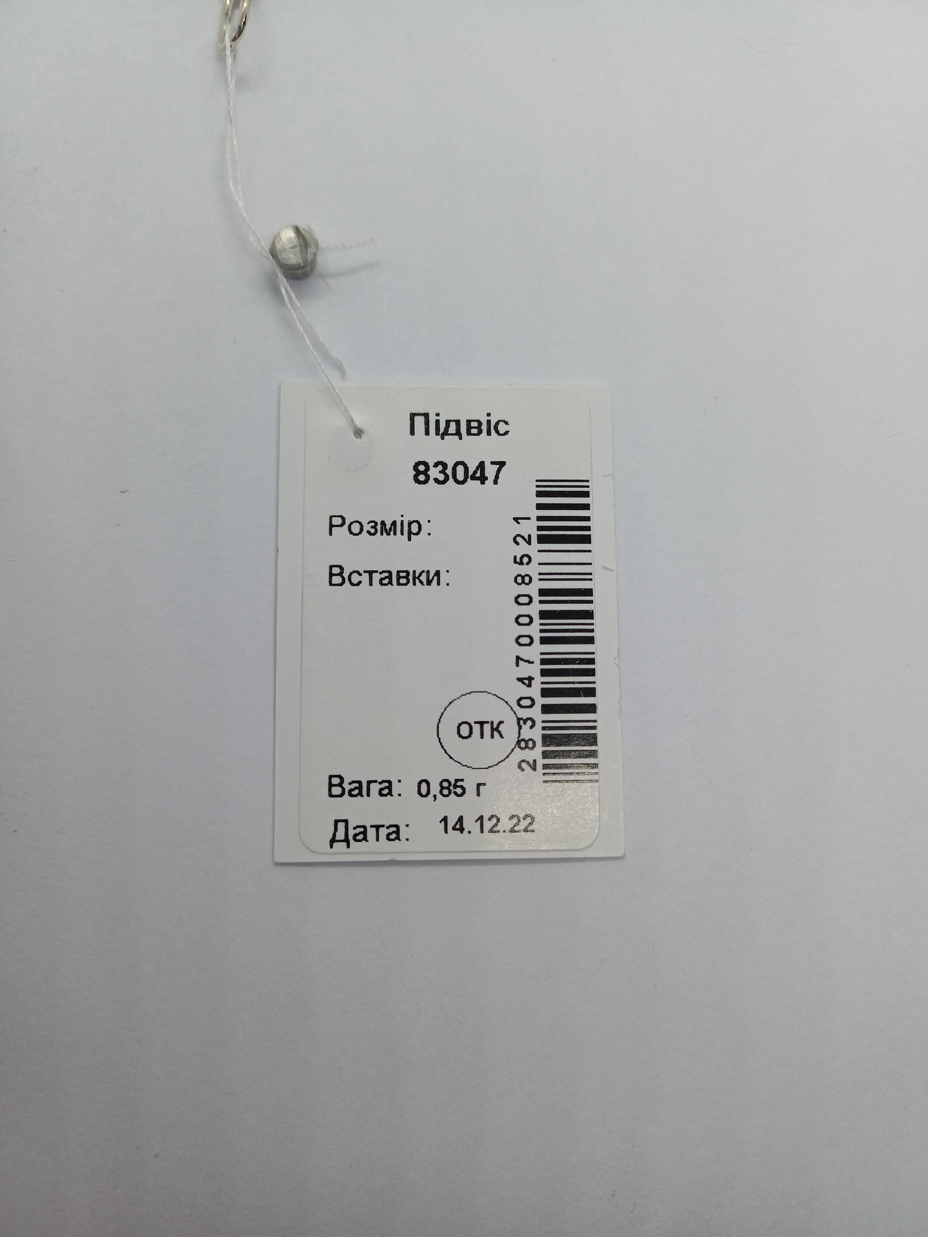 Срібний християнський підвіс Хрестик маленький 2 (1137275257) - фото 5