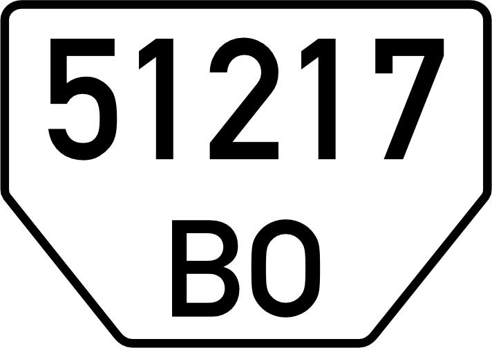 Номерной знак дубликат для трактора 2015 года