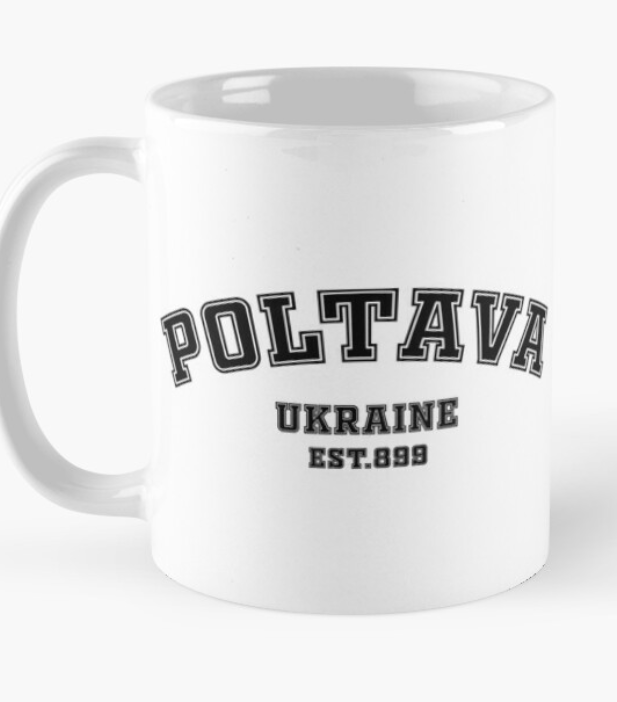 Чашка керамическая с принтом "Poltava Ukraine Est 899" 330 мл Белый (УКР354Ч)