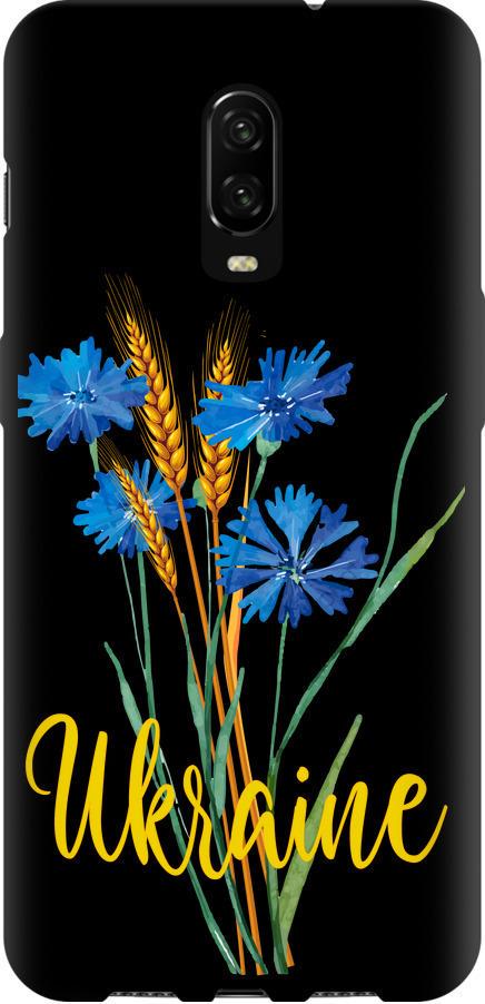 Чехол на OnePlus 6T Ukraine v2 (5445b-1587-42517) Чехол на OnePlus 6T Ukraine v2 (5445b-1587-42517)
