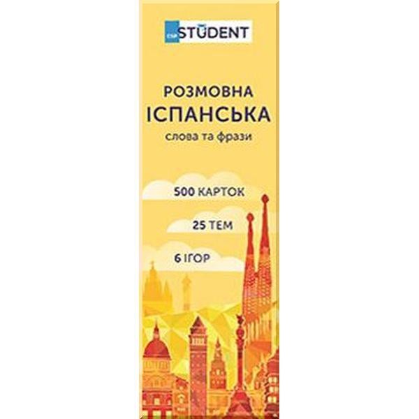 Книга English Student "Картки Розмовна іспанська. Слова та фрази" (ISBN:9789669773852)