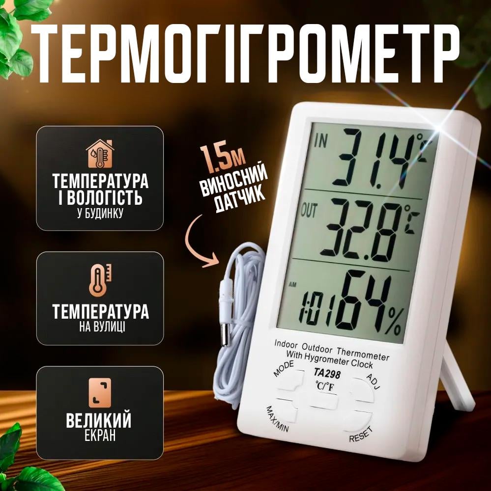 Термометр для дома и улицы BRS ТА298 с гигрометром цифровой с часами и выносным датчиком (476540459) - фото 2 Термометр для дома и улицы BRS ТА298 с гигрометром цифровой с часами и выносным датчиком (476540459) - фото 2