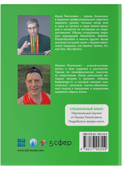 Книга "ЖИВИ! 7 заповедей энергии и здоровья" (102058) - фото 2