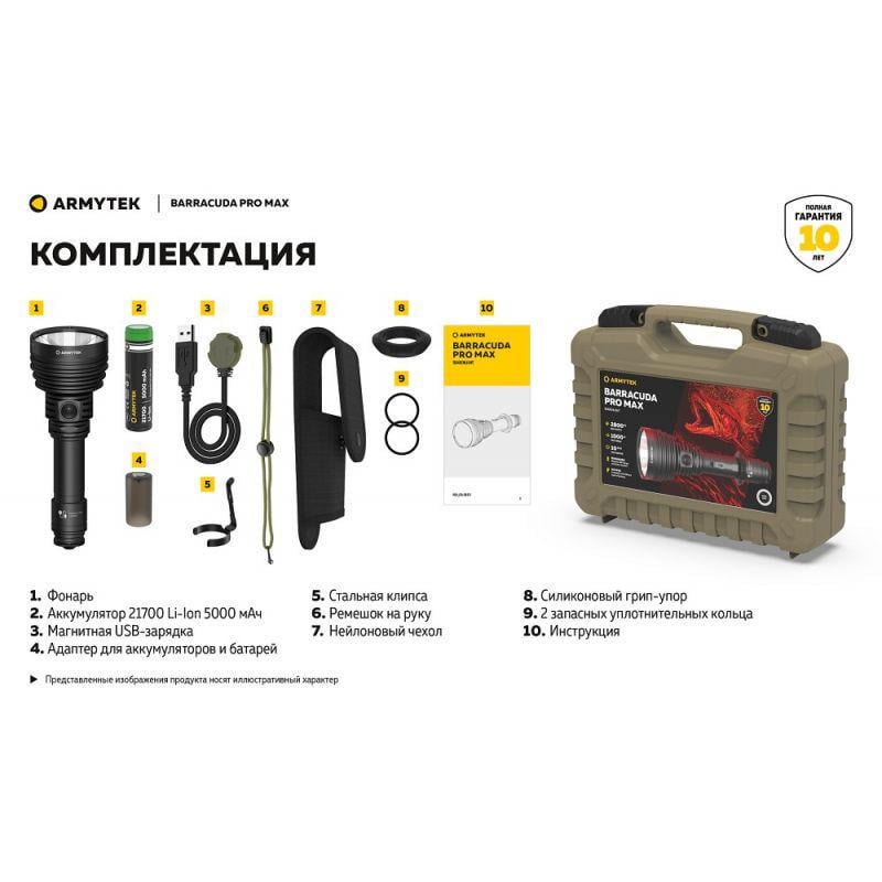 Ліхтар Armytek Barracuda Pro MAX (35338869) - фото 23