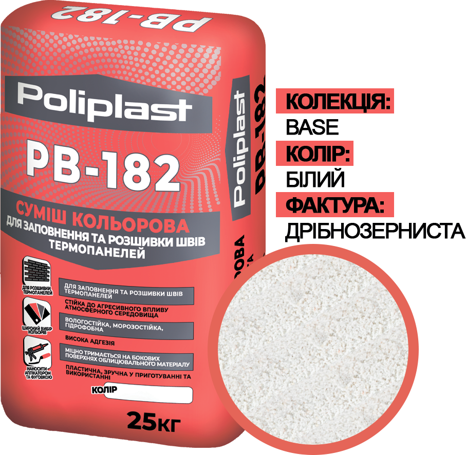 Смесь цветная Полипласт Base PB-182 для заполнения и расшивки швов термопанелей 25 кг Белый (PPUA13694BW)