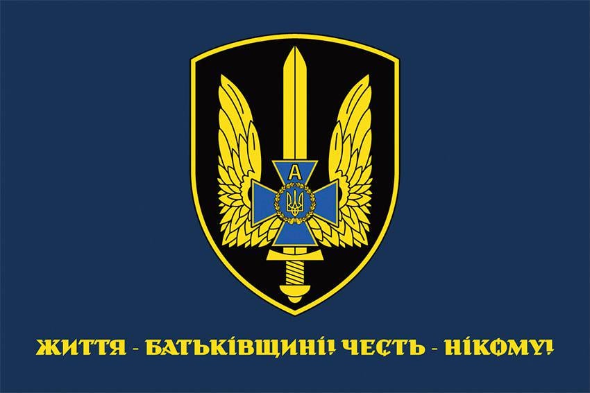 Флаг ЦСО А СБУ Альфа флажная сетка 105х70 см Синий (16950)