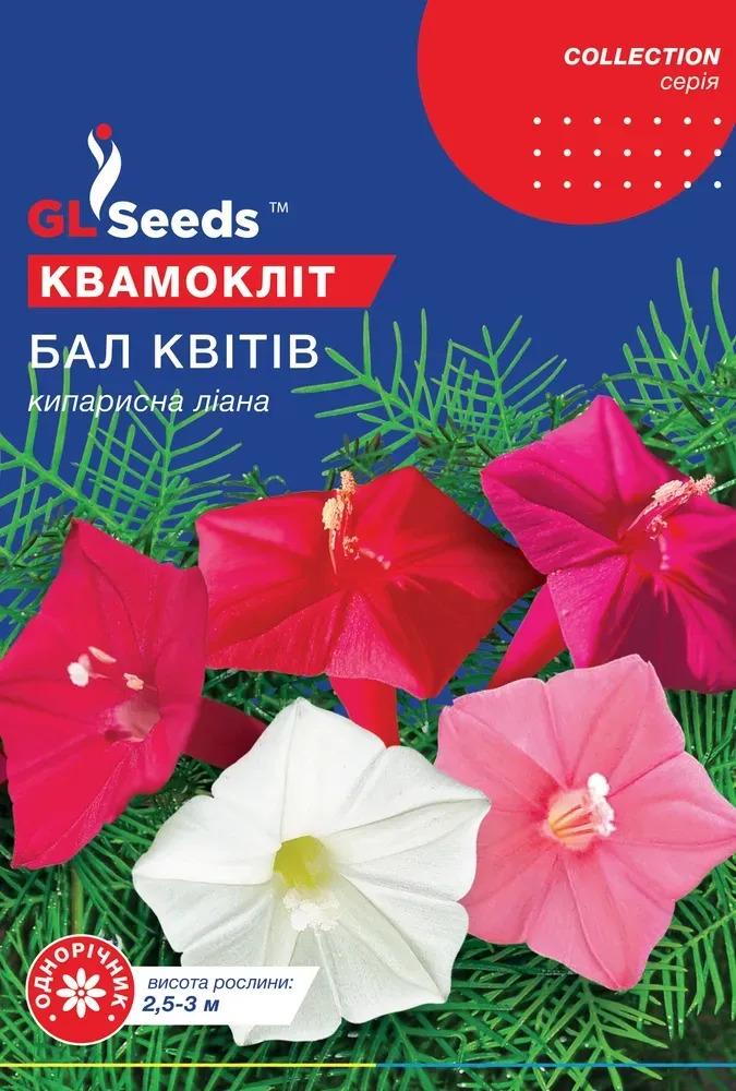 Насіння квамоклiту GL Seeds Collection Бал квiтiв 0,5 г (897)