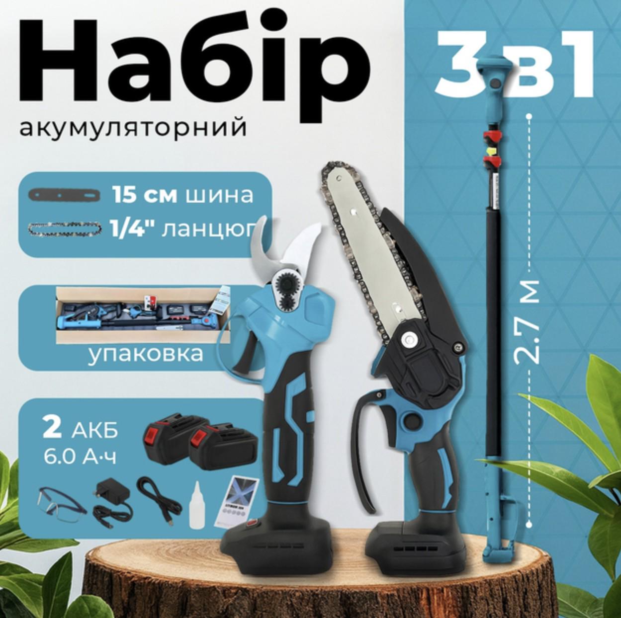 Набір акумуляторний KRAFFTEC DUP570+DUC170Z 42V 6 Ah 3в1 секатор/пила/штанга 2,7 м (	4567) - фото 5