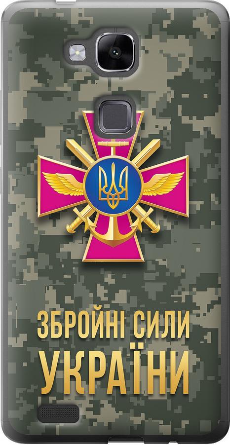 Чехол на Huawei Ascend Mate 7 ЗСУ (5269u-140-42517)
