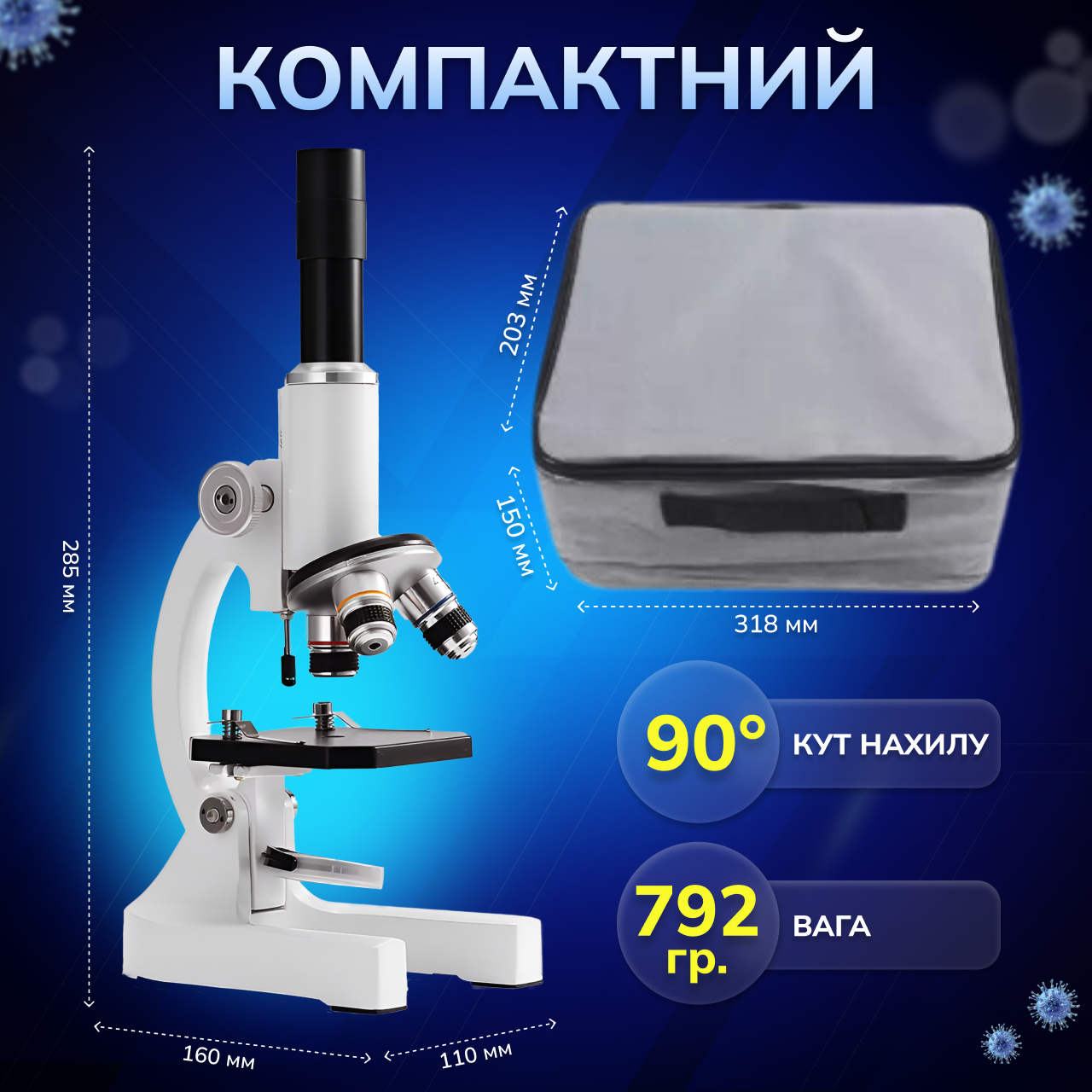 Микроскоп учебный с подсветкой и увеличением 4X-10X-40X в кейсе (8949464492216) - фото 3