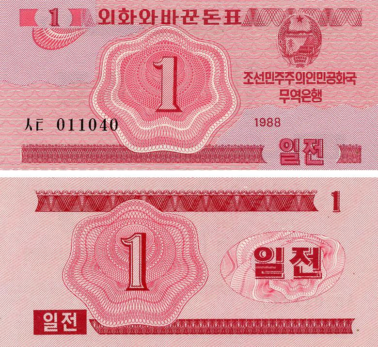 Коллекционная банкнота Северная Корея 1 чон 1 988 UNC Красная (P31)