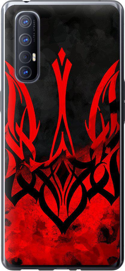 Чехол на Oppo Reno 3 Pro Герб Украины v2 (5312t-1878-42517) Чехол на Oppo Reno 3 Pro Герб Украины v2 (5312t-1878-42517)