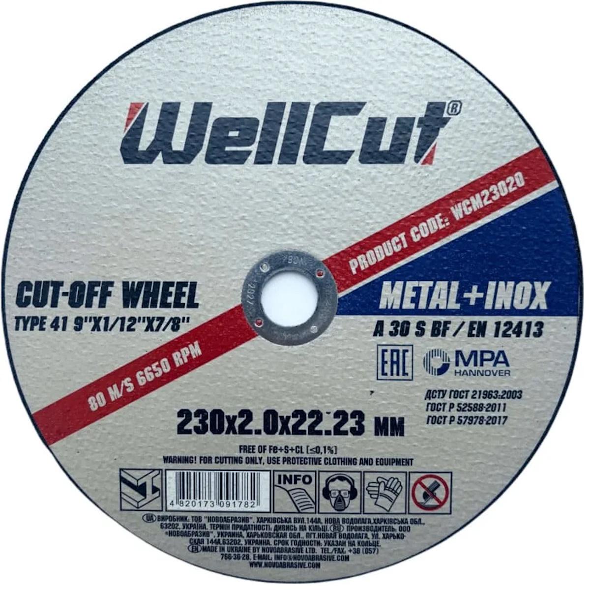 Диск відрізний по металу WellCut 230х2х22,23 мм (434562)