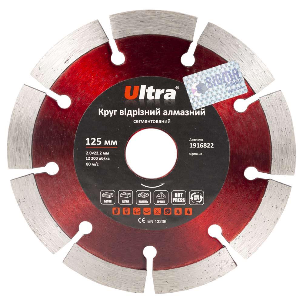 Круг отрезной алмазный Ultra сегментированный Ø 125x22,2 мм (1916822)