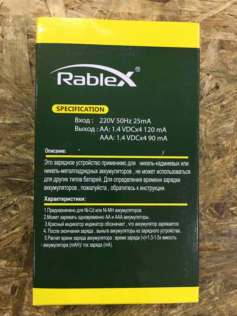 Зарядное устройство для аккумуляторов Rablex RB-115 AA/AAA Hi-Cd Ni-MH (300129) - фото 3