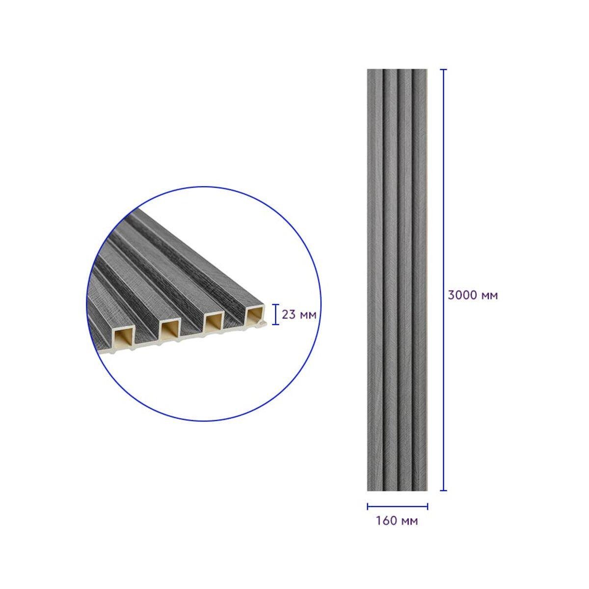 Рейка декоративная стеновая 3000x160x23 мм Угольный (SW-00001534) - фото 3 Рейка декоративная стеновая 3000x160x23 мм Угольный (SW-00001534) - фото 3