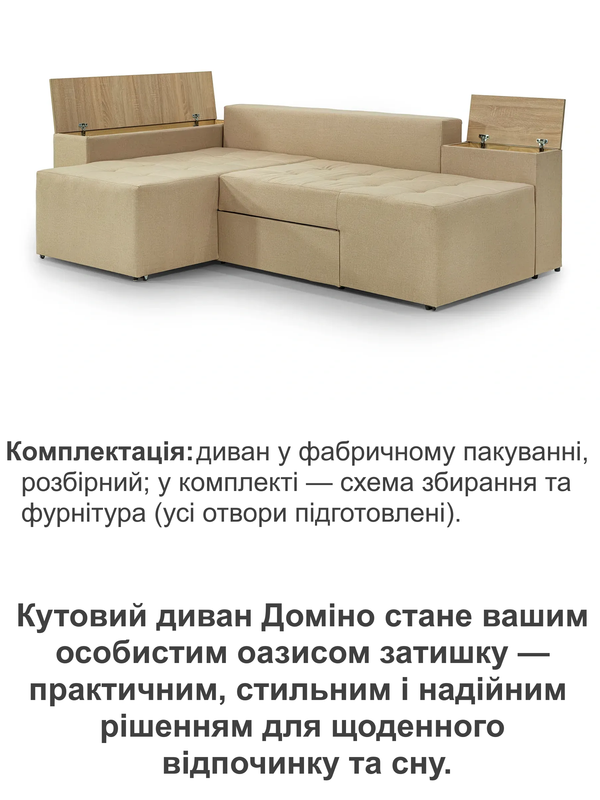 Диван угловой Домино 245х160 см Золотой (29557833). - фото 4