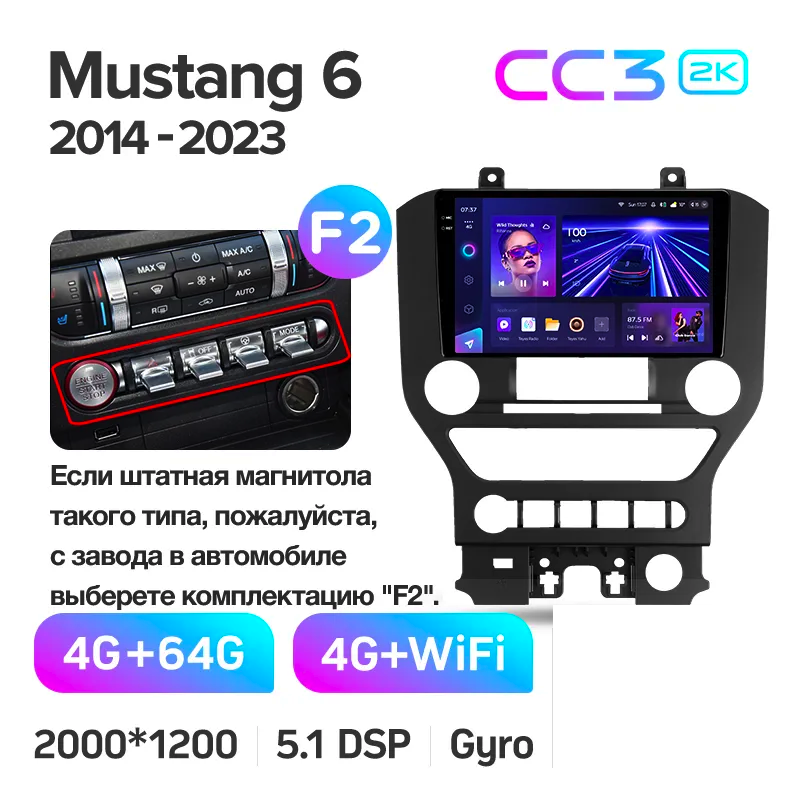 Автомагнитола штатная Teyes CC3 2k для Ford Mustang VI S550 2014-2021 Android CC3 2k 4/64G Wi-Fi/4G вариант F2 (1962283722) - фото 2