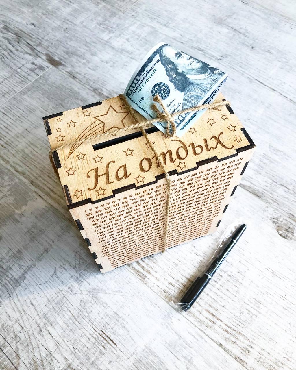 Копилка 365 дней на отдых