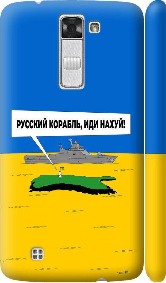 Чехол на LG K8 K350E Русский военный корабль иди на v5 (5237c-297-42517)
