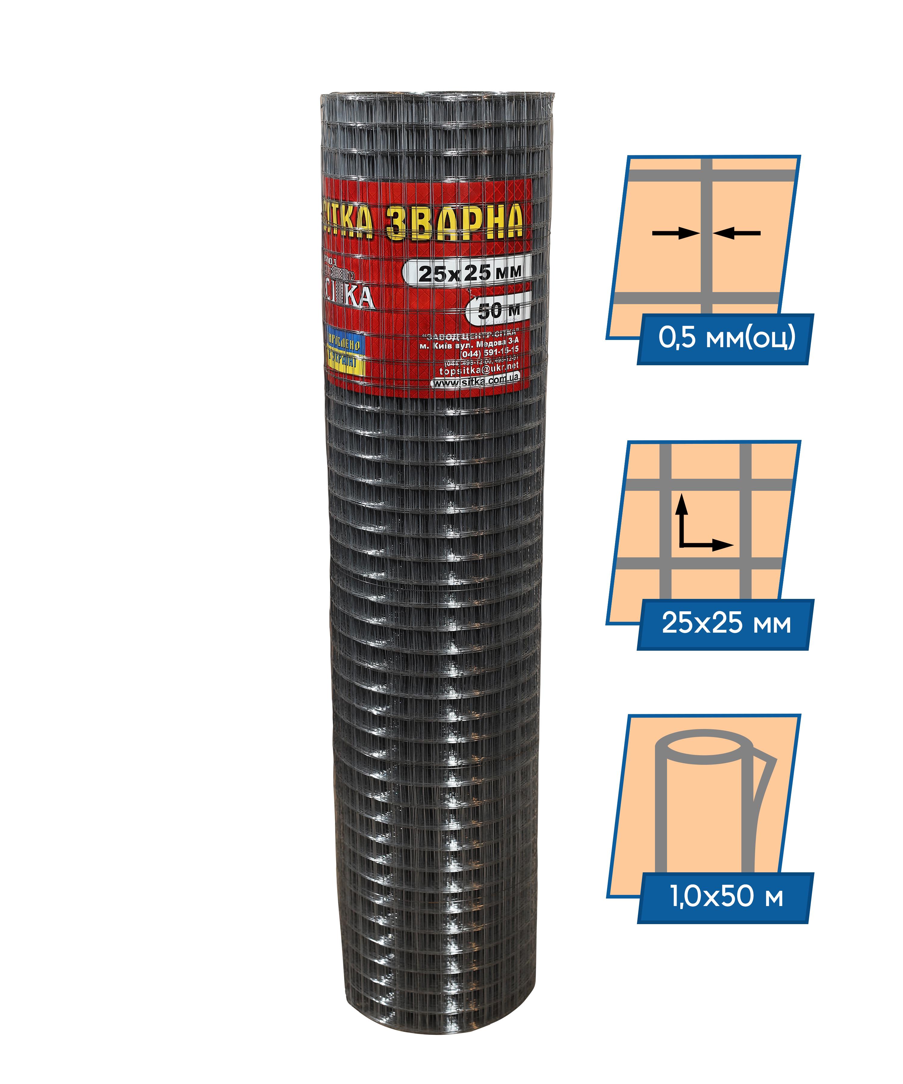 Сітка зварна оцинкована Завод Центр Сітка ф0,5оц вічко 25х25 мм 1х50 м - фото 2